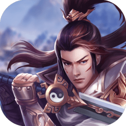 剑斩八荒之封仙传奇游戏