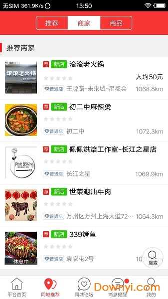 百年同城软件 v4.6.3 安卓版0