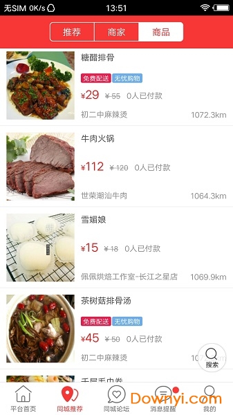 百年同城软件 v4.6.3 安卓版1
