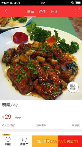 百年同城软件 v4.6.3 安卓版2