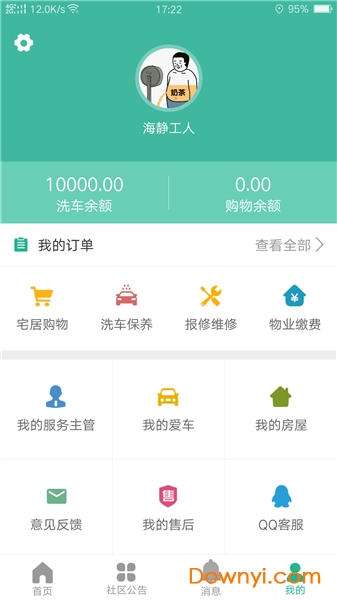 北京家乐帮 v3.0.1 安卓版1
