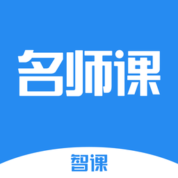 出国名师课客户端