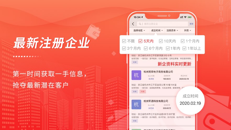 近来近往客户端