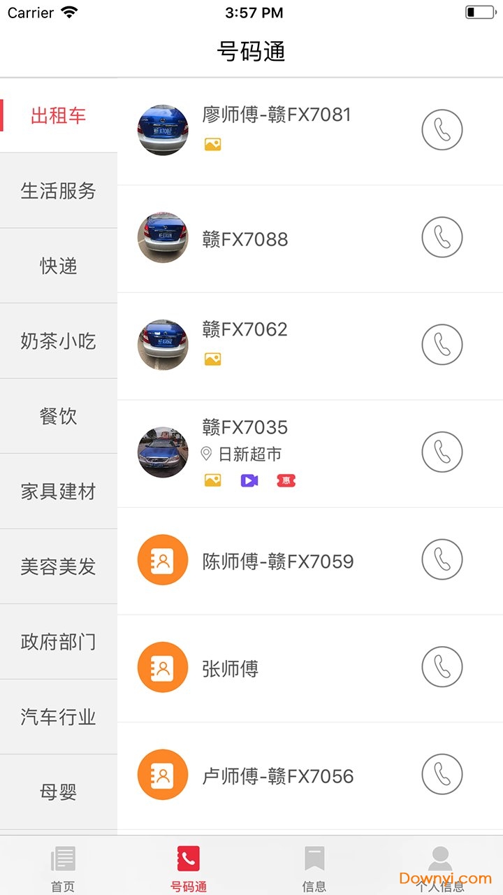 广昌在线手机版 v3.6.0 安卓最新版0