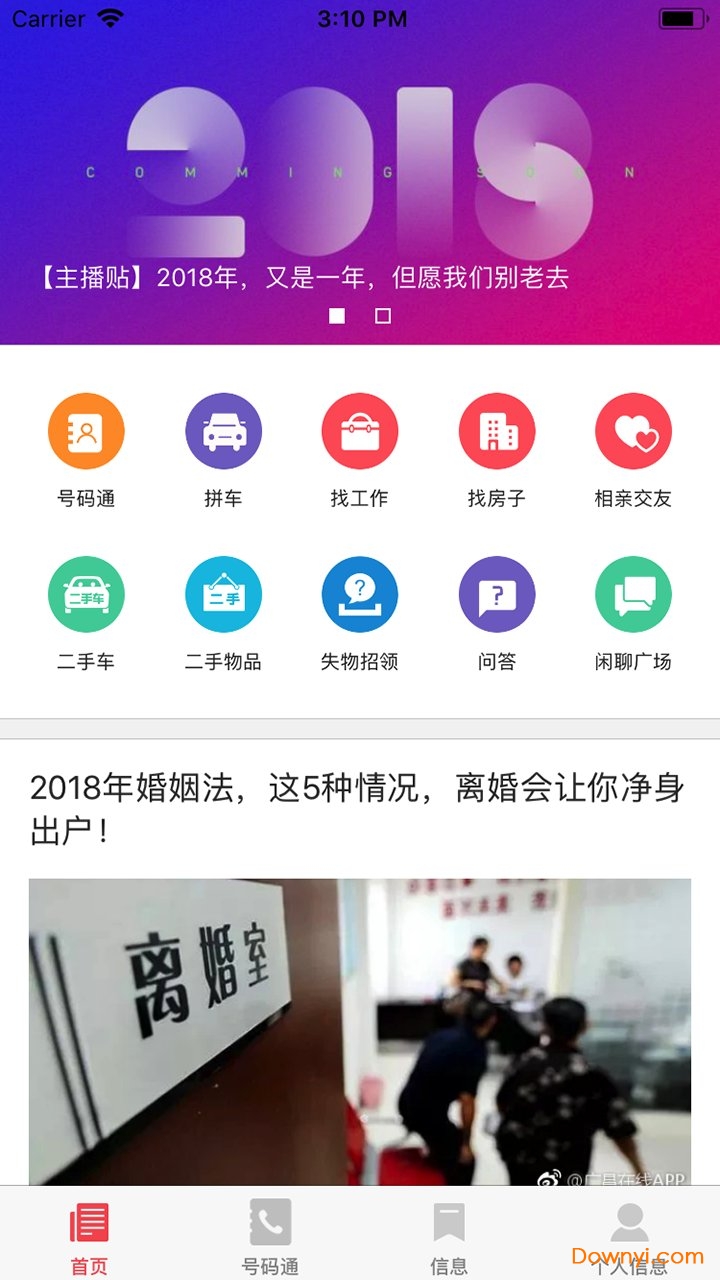广昌在线手机版 v3.6.0 安卓最新版2