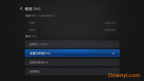 dns优选电视版 v2.3.7 安卓版3