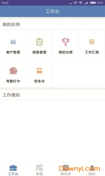 房引擎经纪人手机版 v4.1.0 安卓版3