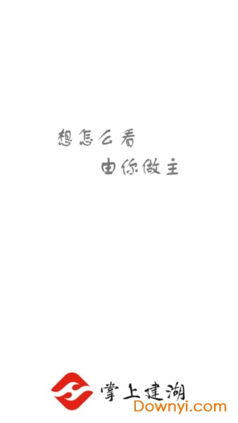 掌上建湖手机版 掌上建湖app