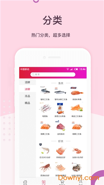 易网聚鲜手机版 易网聚鲜app