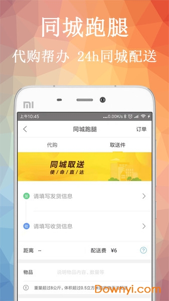 城肆手机版 v2.0.1 安卓版0