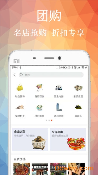 城肆手机版 v2.0.1 安卓版1