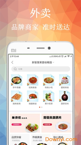 城肆手机版 v2.0.1 安卓版4