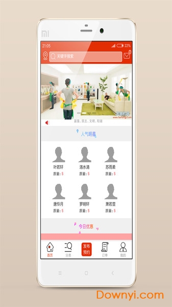 都市小兵手机版 v1.0.1 安卓版3