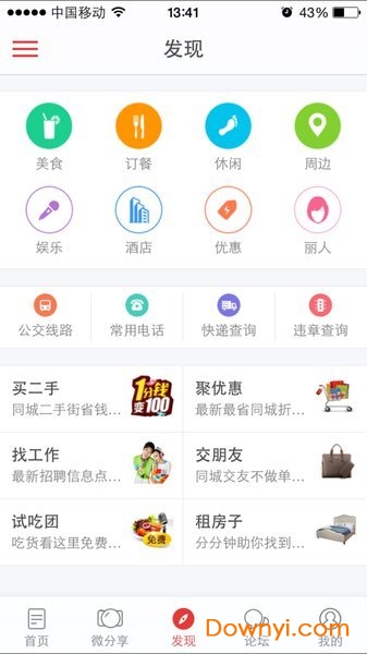 爱建湖app