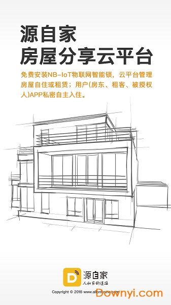 源自家最新版 v4.0.4 安卓版4