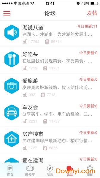 爱建湖网 v4.7.6 安卓版0