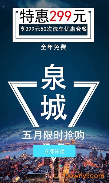 贵美东软件 v1.1 安卓版0