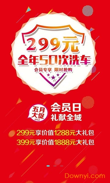 贵美东软件 v1.1 安卓版2