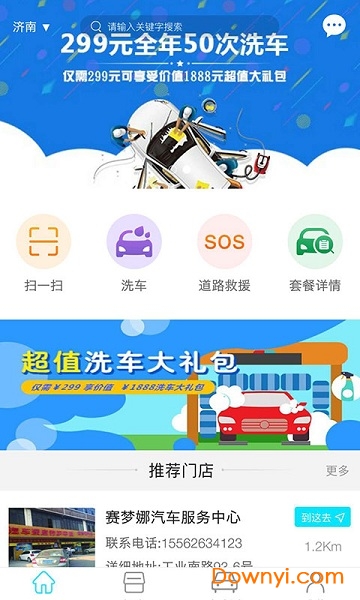 贵美东软件 v1.1 安卓版3