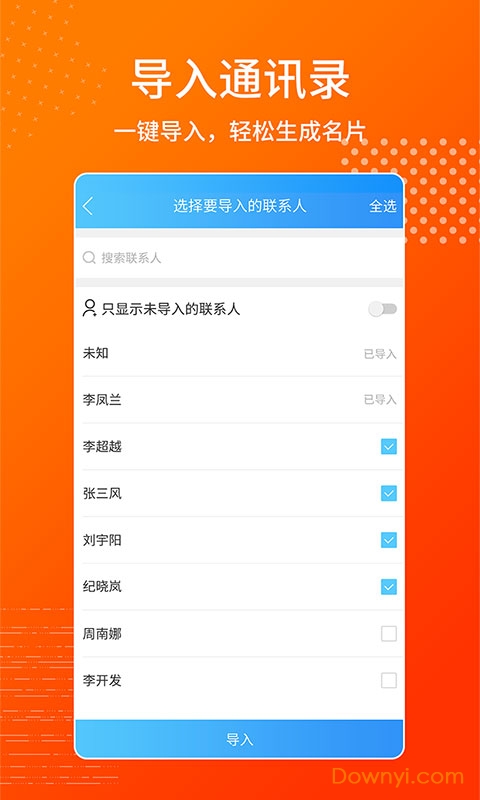 名片制作王app v1.0.2 安卓版2