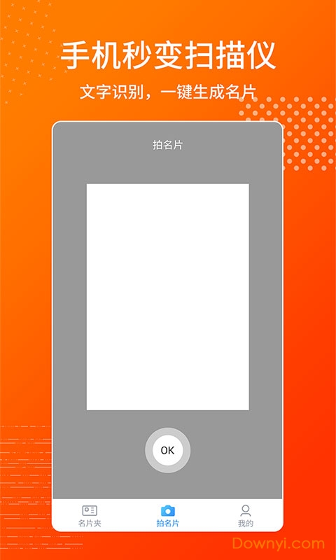 名片制作王app 名片制作王手机版