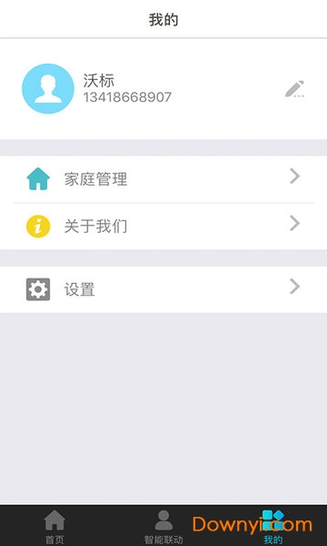 广电智能家居手机版 v1.1.76 安卓版0