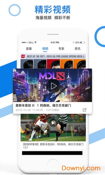多空赛事手机版 v1.06.0301 安卓版2