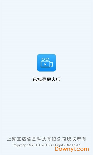 迅捷录屏大师会员修改版