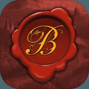 勃艮第城堡典藏版