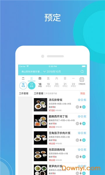 广东即刻来 v2.4.3.1 安卓版0