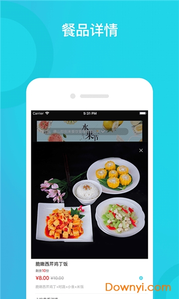 广东即刻来 v2.4.3.1 安卓版1