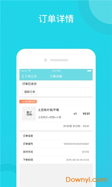广东即刻来 v2.4.3.1 安卓版2