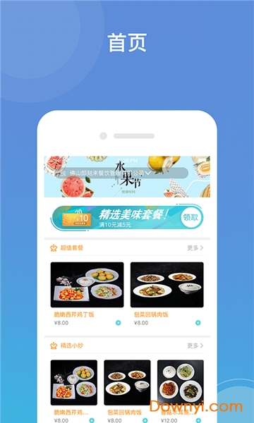 广东即刻来 即刻来app