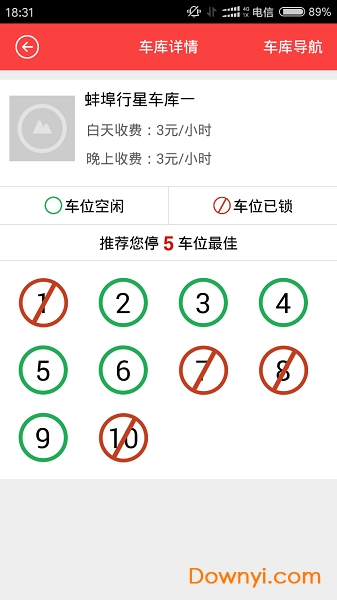 行星行软件 v1.0.50 安卓版1