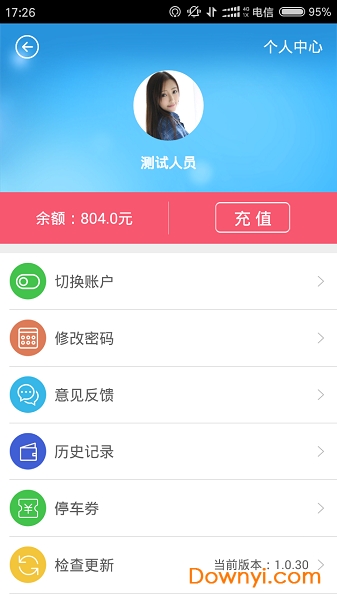 行星行软件 v1.0.50 安卓版2