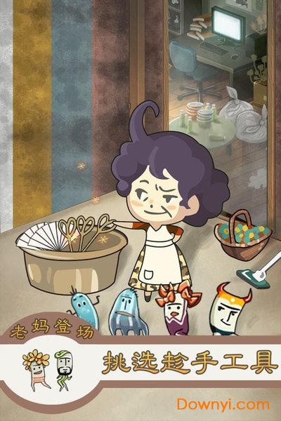 极度暴怒老妈物语中文版