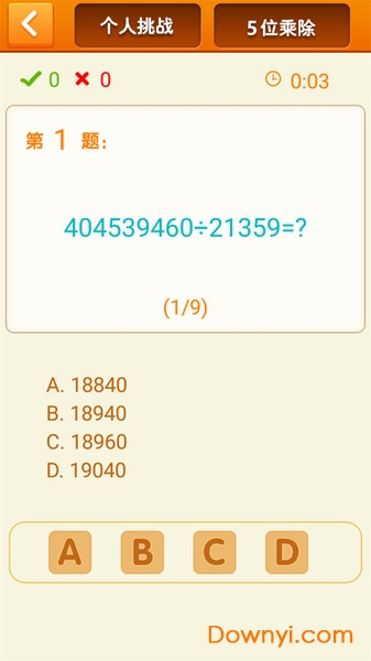 速算24点手机版 v1.20 安卓版0