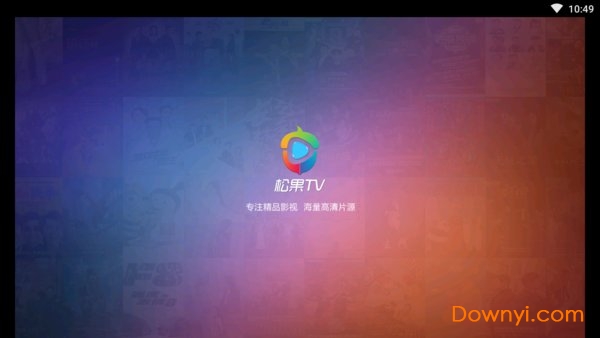 松果tv电视版修改版 v1.4.10 安卓版 0