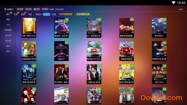 松果tv电视版修改版 v1.4.10 安卓版 2