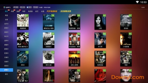 松果tv电视版修改版 v1.4.10 安卓版 3