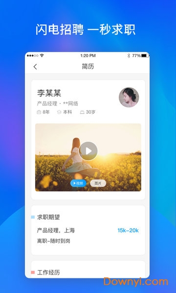 自来也极简版手机版 v1.0.03.01 安卓版1