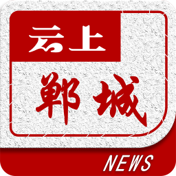 云上郸城客户端