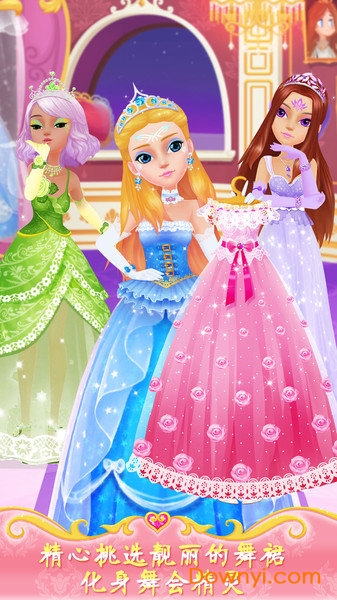 公主的梦幻舞会中文版 v1.0 安卓完整版2