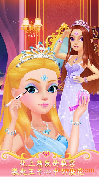 公主的梦幻舞会中文版 v1.0 安卓完整版3