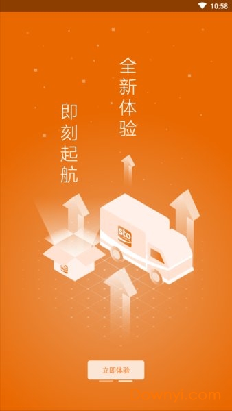 申行者司机版 申行者司机软件