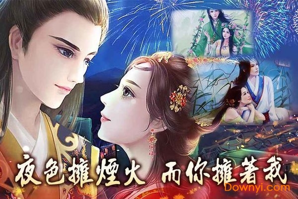 深宫未归人修改版 v1.01.1016 安卓版0