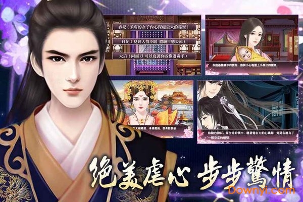 深宫未归人无限鲜花版