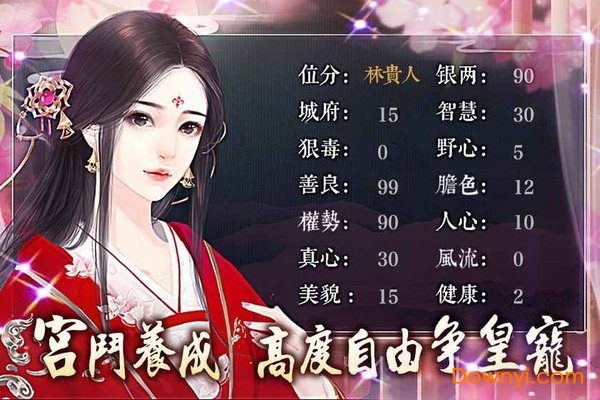 深宫未归人修改版 v1.01.1016 安卓版1