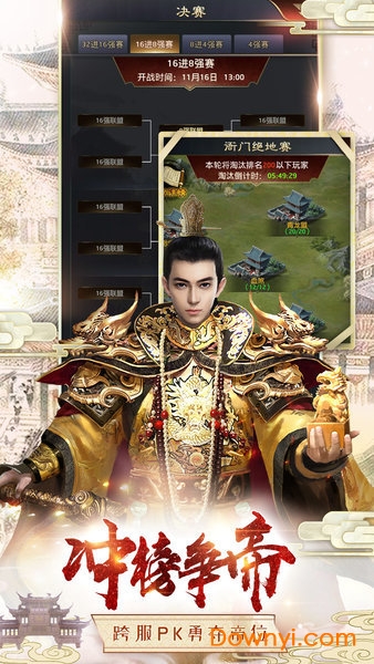 封侯之路新版本 v1.0.000 安卓版1