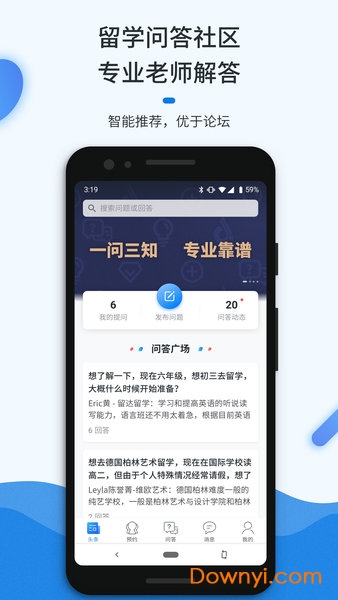 留学问多点手机版 v2.3.19 安卓版0